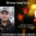 На фронті загинув захисник Дмитро Соботяк