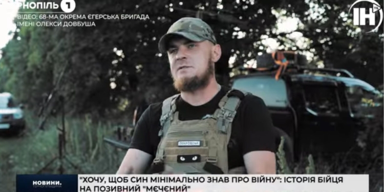 Захисник Мєчєний воює за Україну