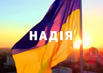 Пісня Тетяни Долішної зазвучала ще потужніше