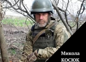 Помер захисник Микола Костюк з Бережанщини