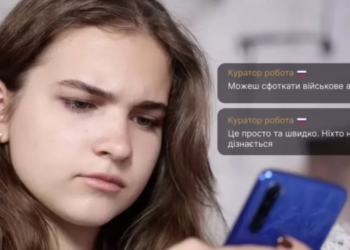 Російські спецслужби використовують українських підлітків