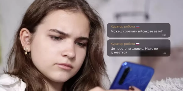 Російські спецслужби використовують українських підлітків