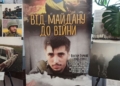 Відкрили фотовиставку Героя Віктора Гурняка