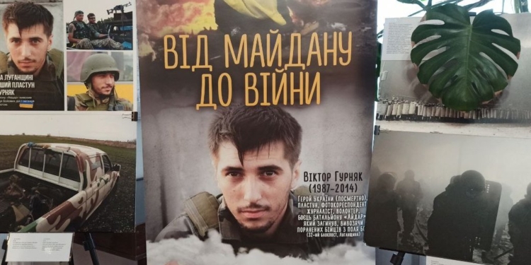 Відкрили фотовиставку Героя Віктора Гурняка