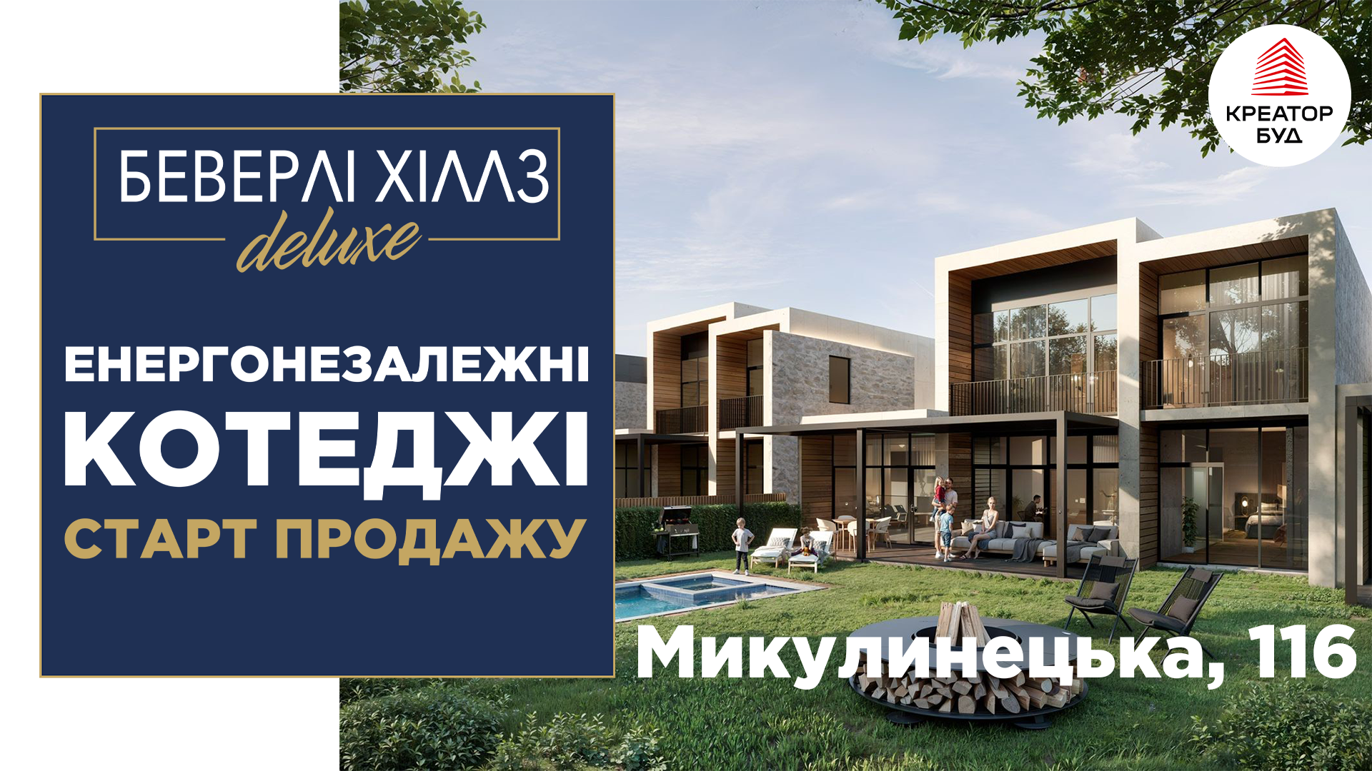 Беверлі Хіллз Deluxe