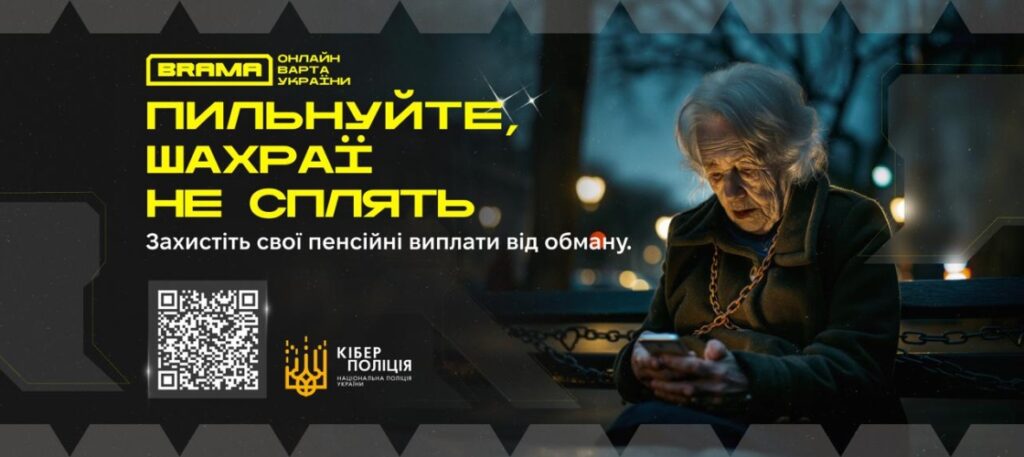Фейкові оголошення про нові правила нарахування пенсійних виплат
