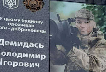 На фасаді будинку встановили пам'ятну дошку Володимиру Демидасю