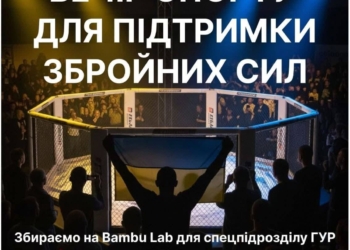 Показові бої зі збором коштів на підтримку спецпідрозділів