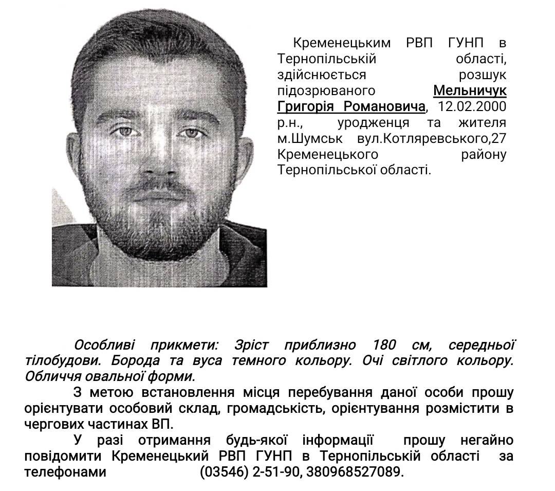 Поліція розшукує депутата Григорія Мельничука