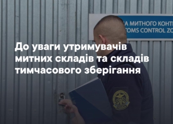 Тернопільська митниця нагадує