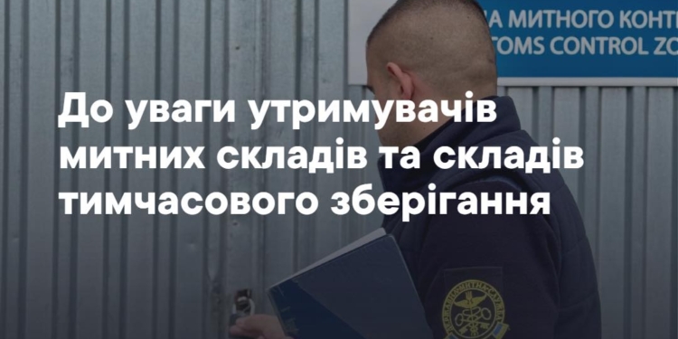 Тернопільська митниця нагадує