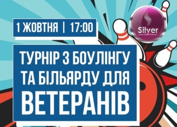 У Подолянах організовують турнір для ветеранів