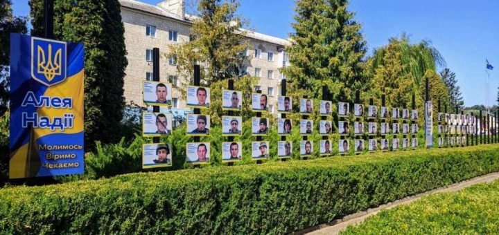 У Шумську відкрили Алею Надії