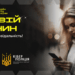 Як не стати грошовим мулом