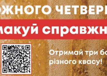 Зробити добру справу і отримати корисний бонус