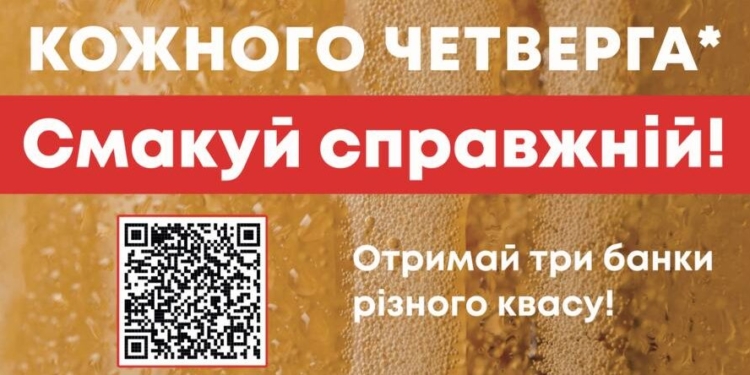 Зробити добру справу і отримати корисний бонус