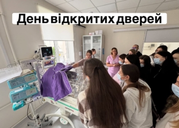 День відкритих дверей у Тернопільському перинатальному центрі