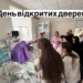 День відкритих дверей у Тернопільському перинатальному центрі