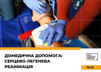 Тернополян запрошують на навчання