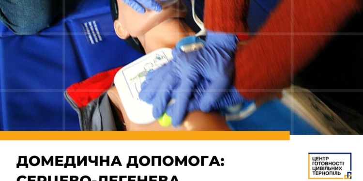 Тернополян запрошують на навчання