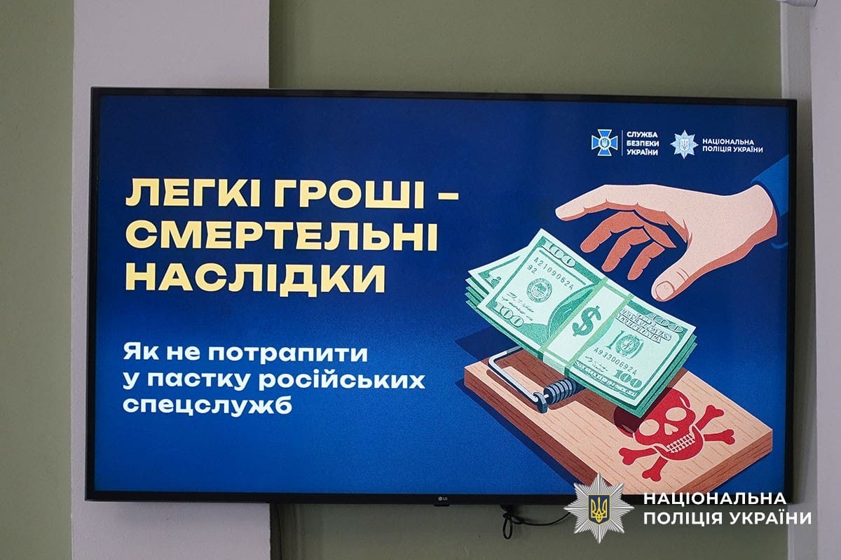 Фото Нацполіції