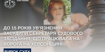 Тернопільський суд виніс заочний вирок колаборантці