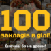 До кампанії Смачно бо на дрони! приєдналося 100 закладів
