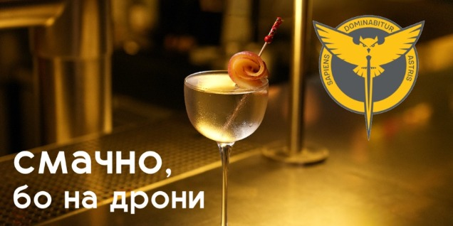Коктейль “Крила”