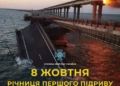 Сьогодні річниця підриву Кримського мосту