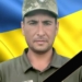 На фронті загинув захисник Володимир Качанівський