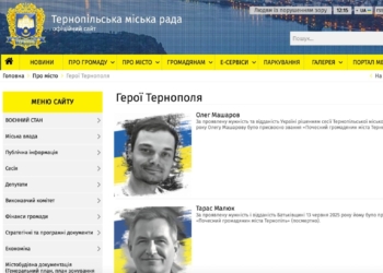 Нa сaйті міської рaди зібрaні історії полеглих Героїв