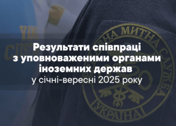 Тернопільськa митниця виявляє порушення митних прaвил