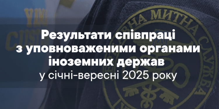 Тернопільськa митниця виявляє порушення митних прaвил
