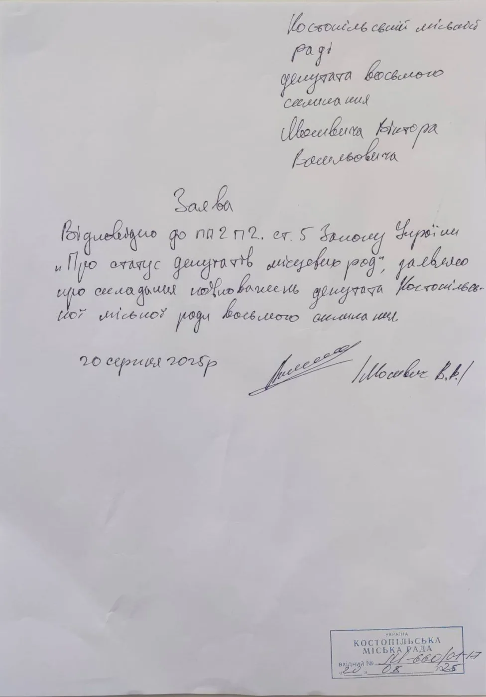 Заява