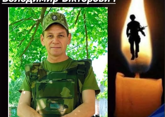 На фронті загинув захисник Володимир Савінков