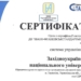 ЗУНУ отримав міжнародне визнання якості