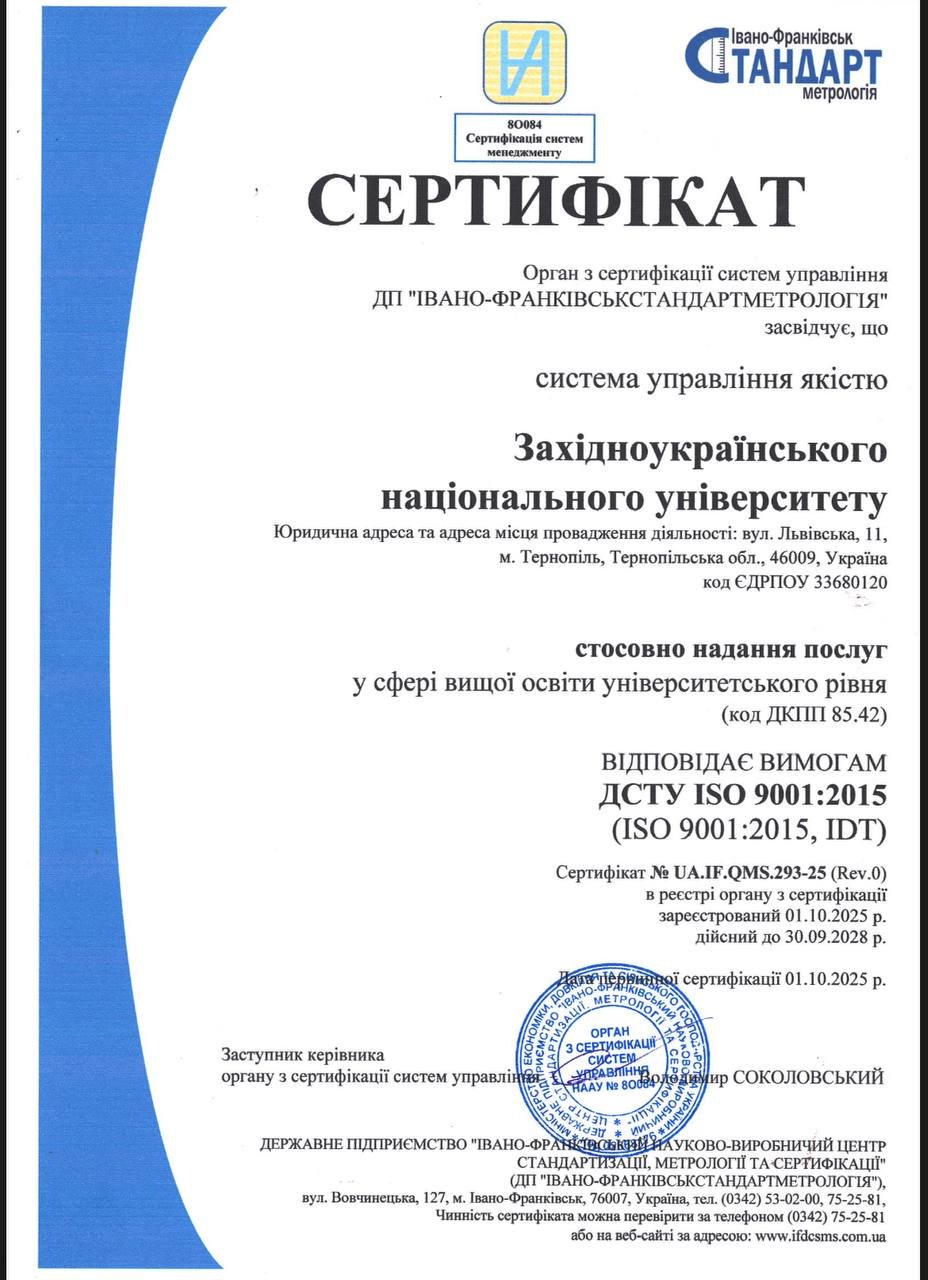 ЗУНУ