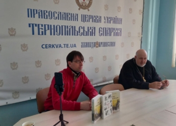 Богослов і публіцист Денис Таргонський презентував книжку