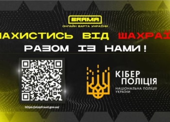 Волонтерський канал Брама з Кіберполіцією