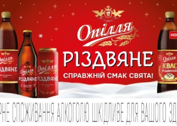 «Опілля» створило передчуття свята
