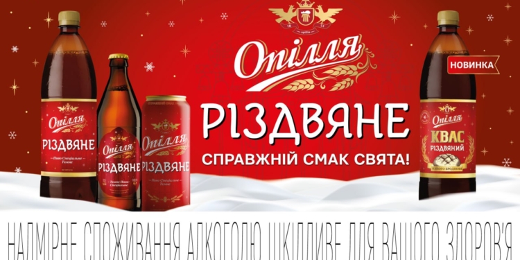 «Опілля» створило передчуття свята