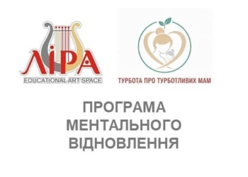 У Тернополі працюють групи підтримки