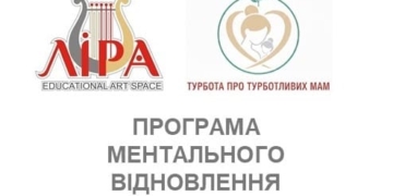 У Тернополі працюють групи підтримки