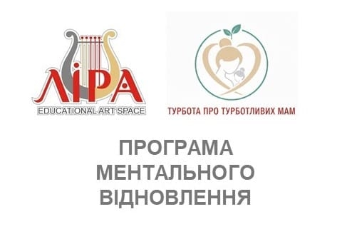 У Тернополі працюють групи підтримки