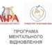 У Тернополі працюють групи підтримки
