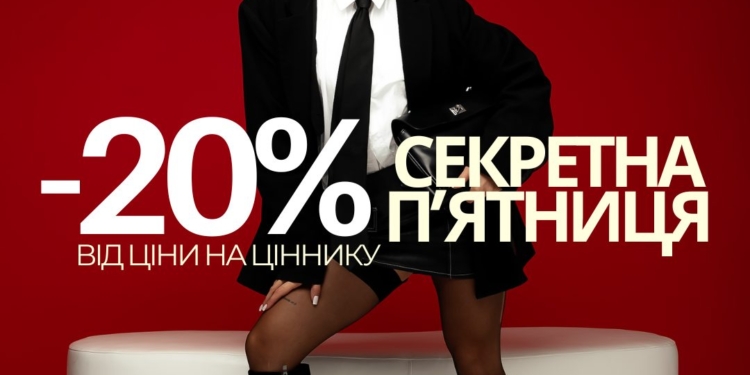 У INSHOES Чорна п’ятниця стартує раніше