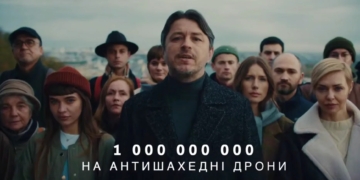 єдинозбір на антищахедні дрони