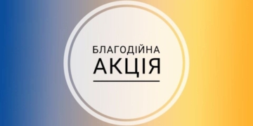 У ЗУНУ запросили долучитися до доброчинної акції