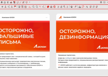 KibOrg отримали доступ до серверів АСКОН