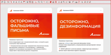 KibOrg отримали доступ до серверів АСКОН